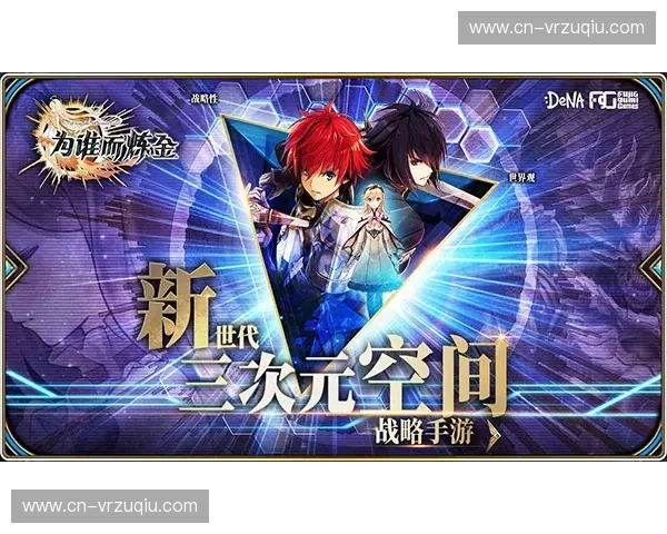 奥德vs瓦勒伦：当激情碰撞，荣耀与梦想交织的史诗对决